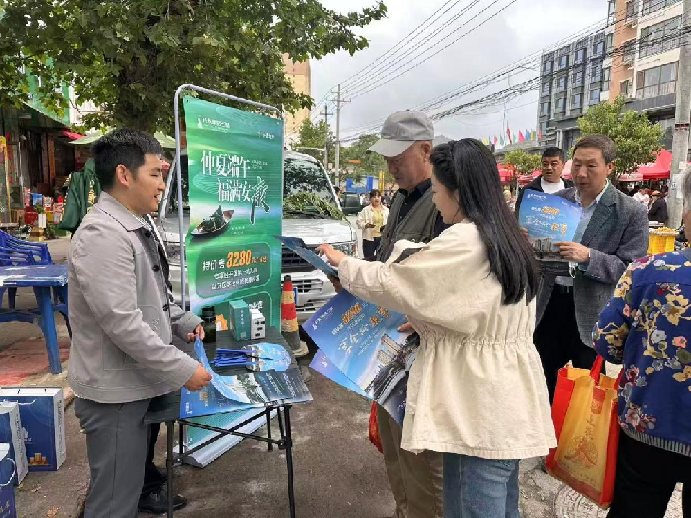 天水經(jīng)濟(jì)發(fā)展有限責(zé)任公司開(kāi)發(fā)新居三期項(xiàng)目開(kāi)展端午節(jié)營(yíng)銷(xiāo)推介活動(dòng)